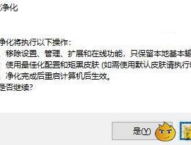 【APP下载】搜狗拼音一键净化一键仅保留基本输入功能
