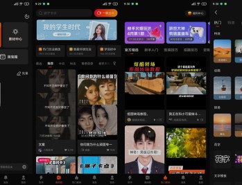 【APP下载】安卓快影v7.48.0.748003解锁会员去广告水印版