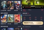 【软件展示】安卓趣动漫1.0.1.4去更新免登陆纯净版