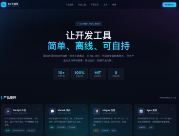 深色科技风的引导页单页HTML源码