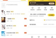 【APP下载】安卓七猫免费小说v7.73.0去广告VIP破解版 【APP下载】安卓七猫免费小说v7.73.0去广告VIP破解版