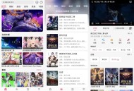 【APP下载】安卓MiFun动漫5.1.6绿化版