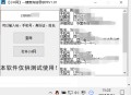 【小K定制版】一键查询对方信息软件