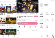 【APP下载】B站哔哩哔哩Bilibili v8.79去广告内置漫游模块版 【APP下载】B站哔哩哔哩Bilibili v8.79去广告内置漫游模块版