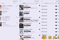 【APP下载】笔尖小说】3.22.071017 解锁VIP功能 【APP下载】笔尖小说】3.22.071017 解锁VIP功能