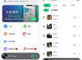 【软件展示】Android 听·下 v2.1.8Plus 多平台无损音乐下载
