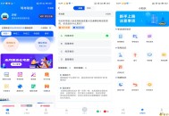 【APP下载】安卓驾考联盟app 解锁去广告版 【APP下载】安卓驾考联盟app 解锁去广告版