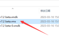VMware虚拟机黑群晖7.2 Beta (懒人包)