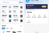 【软件展示】Android 笔趣阁 v4.2.2 去广告纯净版