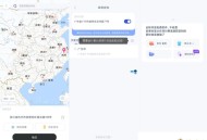 【APP下载】悟空云最新手机虚拟定位神器无需root全局模拟定位 【APP下载】悟空云最新手机虚拟定位神器无需root全局模拟定位