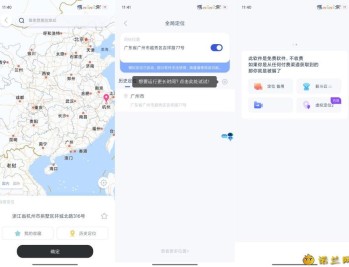 【APP下载】悟空云最新手机虚拟定位神器无需root全局模拟定位