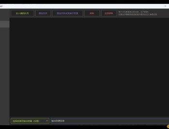 【APP下载】FFmpegFreeUI v0.6单文件版