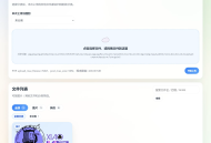 【源码下载】云智文件外链系统 多用户版本