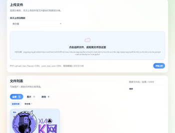 【源码下载】云智文件外链系统 多用户版本