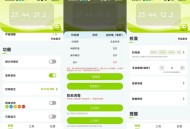 【软件展示】ZK助手3.1.9智能倒计时一键京东抢茅台
