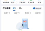 【APP下载】安卓菜鸟裹裹_8.10.925绿色版 【APP下载】安卓菜鸟裹裹_8.10.925绿色版
