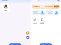 【软件展示】Android 微X分身双开 v1.0.7 解锁会员版