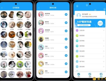【APP下载】人猫交流神器3.5.7实现人猫语言互译解锁VIP功能