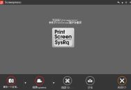 【软件展示】Screenpresso(优秀的截图工具) Pro v2.1.37.0 多语便携版
