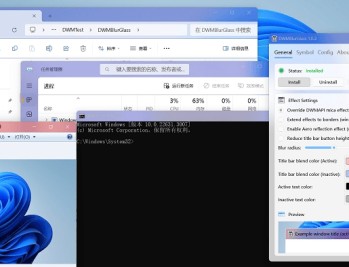 【APP下载】DWMBlurGlass标题栏美化v2.2.0绿色版