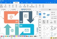【APP下载】亿图图示EdrawMax v13.0.2.1071 【APP下载】亿图图示EdrawMax v13.0.2.1071