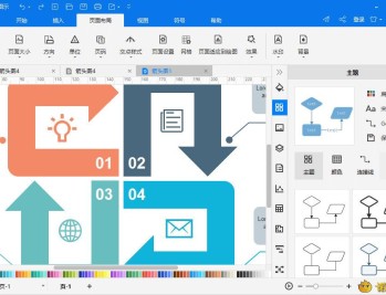 【APP下载】亿图图示EdrawMax v13.0.2.1071