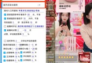 【APP下载】抖音全自动挂机抢福袋工具