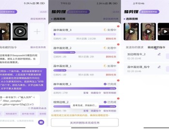 【APP下载】安卓易剪媒v1.0.4 AI批量剪辑