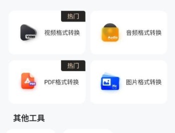 【APP下载】安卓格式转换工具v1.2.3高级版