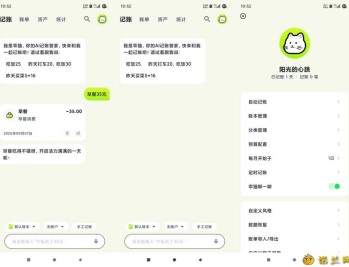 【APP下载】乖猫记账2.2.1AI自动记账高级版最好用记账助手