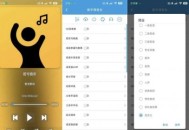 【软件展示】安卓若可音乐2.1.0发烧级专业音乐软件听最极致的音质