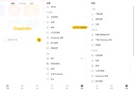 【APP下载】油管一键下载器