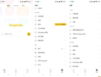 【APP下载】油管一键下载器