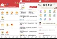 【APP下载】周易算命5.8.0周易命理八卦包罗万象全方位预测问卦 【APP下载】周易算命5.8.0周易命理八卦包罗万象全方位预测问卦