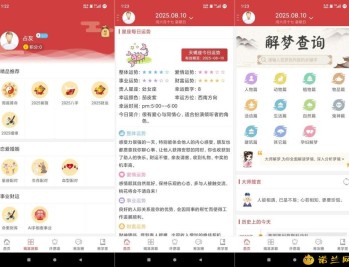 【APP下载】周易算命5.8.0周易命理八卦包罗万象全方位预测问卦