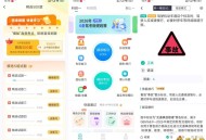 【APP下载】驾考科目一科目四3.5科一科四快速通关神器解锁会员 【APP下载】驾考科目一科目四3.5科一科四快速通关神器解锁会员