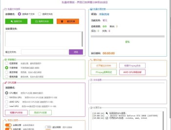 【APP下载】视频画质修复软件v3.1支持GPU加速修复版