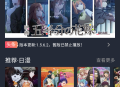 【软件展示】安卓囧次元(樱花动漫)v1.5.7.80去广告版