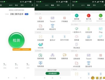 【APP下载】WiFi魔盒_3.13.50专业Wifl万能工具