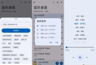 【APP下载】音乐老版1.63秒杀全网其他的音乐软件支持无损下载音乐资源多 【APP下载】音乐老版1.63秒杀全网其他的音乐软件支持无损下载音乐资源多
