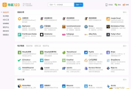 【源码下载】WordPress主题导航123升级模版源码主题不限域名网址导航