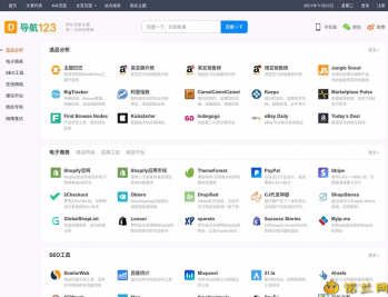 【源码下载】WordPress主题导航123升级模版源码主题不限域名网址导航