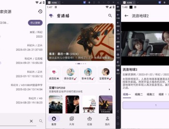 【APP下载】安卓资源猫影院v5.0.9解锁会员版+几十个视频源