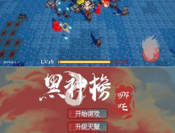【APP下载】哪吒2之魔童闹海像素版游戏v0.2.1 PC+安卓版