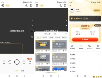 【APP下载】修改牛水印相机v2.6.4解锁高级版