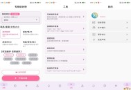 【APP下载】安卓视频去重二创剪辑 【APP下载】安卓视频去重二创剪辑