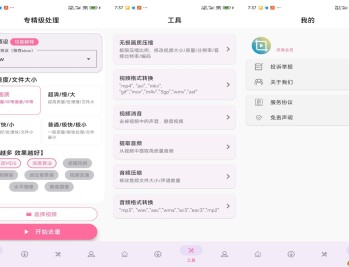 【APP下载】安卓视频去重二创剪辑