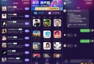 【APP下载】游戏实时变声器1.1.8手游开黑语音变音AI配高级版