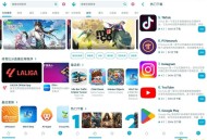 【APP下载】Uptodown比谷歌商店更好用 免谷歌三件套 【APP下载】Uptodown比谷歌商店更好用 免谷歌三件套