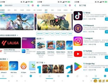 【APP下载】Uptodown比谷歌商店更好用 免谷歌三件套
